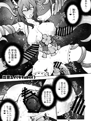 [雪陽炎 (KANZUME)] 1ページで終わる漫画まとめ (よろず) [DL版]_11