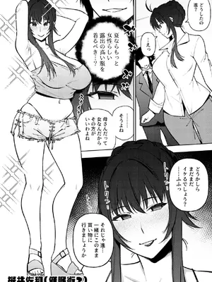 [雪陽炎 (KANZUME)] 1ページで終わる漫画まとめ (よろず) [DL版]_22