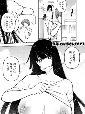 [雪陽炎 (KANZUME)] 1ページで終わる漫画まとめ (よろず) [DL版]_36