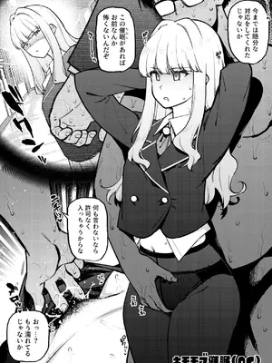 [雪陽炎 (KANZUME)] 1ページで終わる漫画まとめ (よろず) [DL版]_43