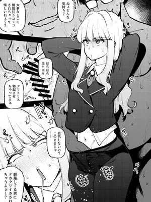 [雪陽炎 (KANZUME)] 1ページで終わる漫画まとめ (よろず) [DL版]_44