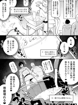 [雪陽炎 (KANZUME)] 1ページで終わる漫画まとめ (よろず) [DL版]_55
