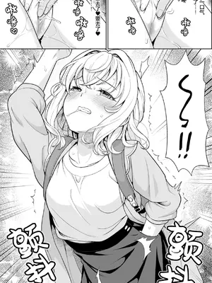 (C104) [F宅 (安間)] 小和瀬ももかの妄執 [猫南北个人汉化]_15