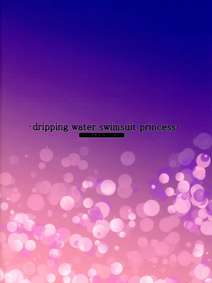 (C105) [みかんぽん (中野イヨ)] -dripping water swimsuit princess- プリコネ水着本フルカラー (プリンセスコネクト!ReDive) [禁漫漢化組]_02