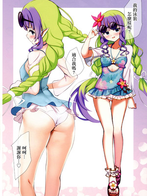 (C105) [みかんぽん (中野イヨ)] -dripping water swimsuit princess- プリコネ水着本フルカラー (プリンセスコネクト!ReDive) [禁漫漢化組]_10