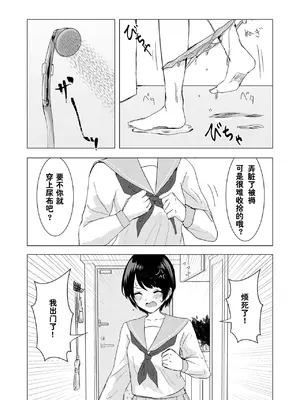 [Happiness (あいそい)] 剣道少女の秘密(コンプレックス)2 [柠檬茶汉化组]_04