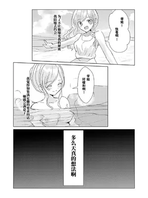 [Happiness (あいそい)] 剣道少女の秘密(コンプレックス)2 [柠檬茶汉化组]_08