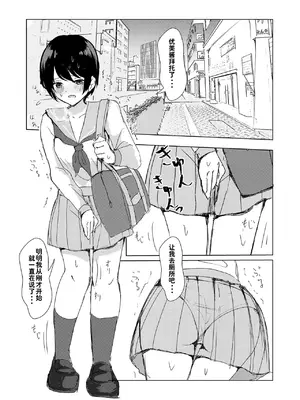 [Happiness (あいそい)] 剣道少女の秘密(コンプレックス)2 [柠檬茶汉化组]_09