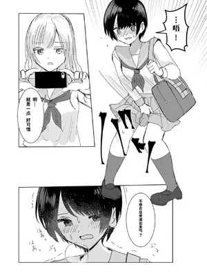 [Happiness (あいそい)] 剣道少女の秘密(コンプレックス)2 [柠檬茶汉化组]_11