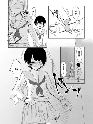 [Happiness (あいそい)] 剣道少女の秘密(コンプレックス)2 [柠檬茶汉化组]_13