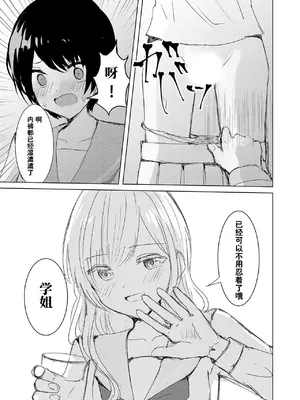 [Happiness (あいそい)] 剣道少女の秘密(コンプレックス)2 [柠檬茶汉化组]_14