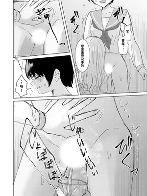 [Happiness (あいそい)] 剣道少女の秘密(コンプレックス)2 [柠檬茶汉化组]_15