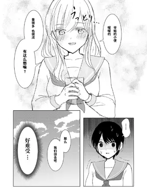 [Happiness (あいそい)] 剣道少女の秘密(コンプレックス)2 [柠檬茶汉化组]_18