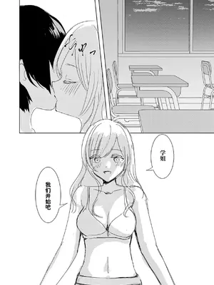 [Happiness (あいそい)] 剣道少女の秘密(コンプレックス)2 [柠檬茶汉化组]_19