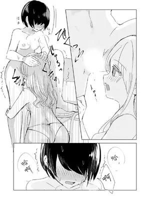 [Happiness (あいそい)] 剣道少女の秘密(コンプレックス)2 [柠檬茶汉化组]_20