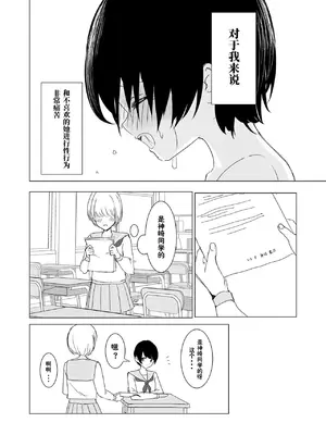 [Happiness (あいそい)] 剣道少女の秘密(コンプレックス)2 [柠檬茶汉化组]_23