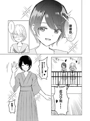 [Happiness (あいそい)] 剣道少女の秘密(コンプレックス)2 [柠檬茶汉化组]_24