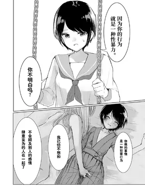 [Happiness (あいそい)] 剣道少女の秘密(コンプレックス)2 [柠檬茶汉化组]_27