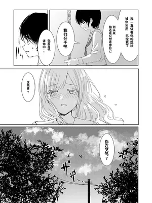 [Happiness (あいそい)] 剣道少女の秘密(コンプレックス)2 [柠檬茶汉化组]_28