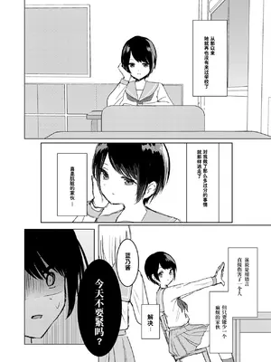 [Happiness (あいそい)] 剣道少女の秘密(コンプレックス)2 [柠檬茶汉化组]_29