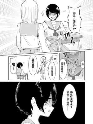 [Happiness (あいそい)] 剣道少女の秘密(コンプレックス)2 [柠檬茶汉化组]_30