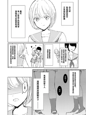 [Happiness (あいそい)] 剣道少女の秘密(コンプレックス)2 [柠檬茶汉化组]_31