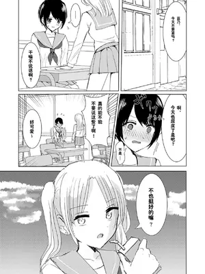 [Happiness (あいそい)] 剣道少女の秘密(コンプレックス)2 [柠檬茶汉化组]_33