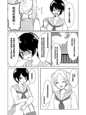 [Happiness (あいそい)] 剣道少女の秘密(コンプレックス)2 [柠檬茶汉化组]_34