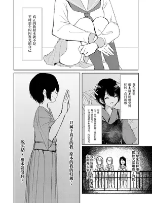 [Happiness (あいそい)] 剣道少女の秘密(コンプレックス)2 [柠檬茶汉化组]_35