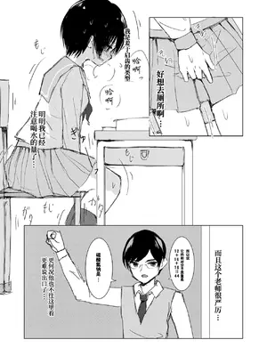 [Happiness (あいそい)] 剣道少女の秘密(コンプレックス)2 [柠檬茶汉化组]_37