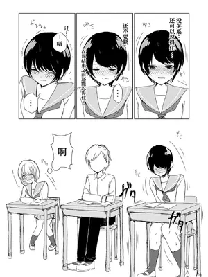 [Happiness (あいそい)] 剣道少女の秘密(コンプレックス)2 [柠檬茶汉化组]_38