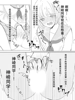 [Happiness (あいそい)] 剣道少女の秘密(コンプレックス)2 [柠檬茶汉化组]_39