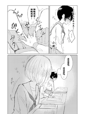 [Happiness (あいそい)] 剣道少女の秘密(コンプレックス)2 [柠檬茶汉化组]_42