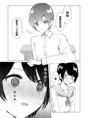 [Happiness (あいそい)] 剣道少女の秘密(コンプレックス)2 [柠檬茶汉化组]_45