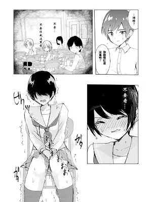 [Happiness (あいそい)] 剣道少女の秘密(コンプレックス)2 [柠檬茶汉化组]_46