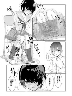 [Happiness (あいそい)] 剣道少女の秘密(コンプレックス)2 [柠檬茶汉化组]_48