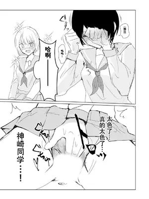 [Happiness (あいそい)] 剣道少女の秘密(コンプレックス)2 [柠檬茶汉化组]_49