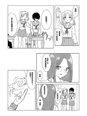 [Happiness (あいそい)] 剣道少女の秘密(コンプレックス)2 [柠檬茶汉化组]_50