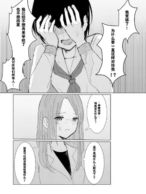 [Happiness (あいそい)] 剣道少女の秘密(コンプレックス)2 [柠檬茶汉化组]_51