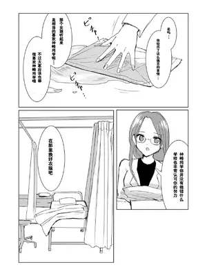 [Happiness (あいそい)] 剣道少女の秘密(コンプレックス)2 [柠檬茶汉化组]_52