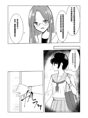 [Happiness (あいそい)] 剣道少女の秘密(コンプレックス)2 [柠檬茶汉化组]_54