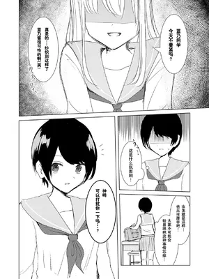 [Happiness (あいそい)] 剣道少女の秘密(コンプレックス)2 [柠檬茶汉化组]_55