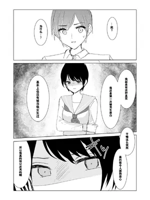 [Happiness (あいそい)] 剣道少女の秘密(コンプレックス)2 [柠檬茶汉化组]_57