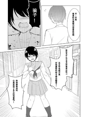 [Happiness (あいそい)] 剣道少女の秘密(コンプレックス)2 [柠檬茶汉化组]_58