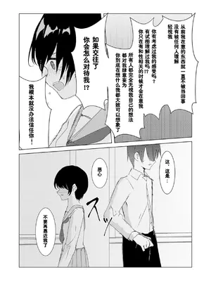 [Happiness (あいそい)] 剣道少女の秘密(コンプレックス)2 [柠檬茶汉化组]_59