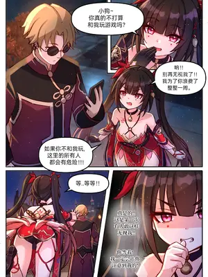 [Jimpu6] 花火 (崩壊：スターレイル) [有籽番石榴个人AI汉化]