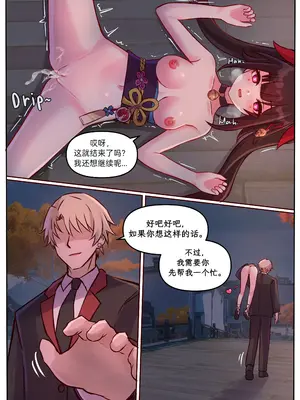 [Jimpu6] 花火 (崩壊：スターレイル) [有籽番石榴个人AI汉化]_13