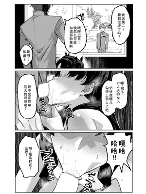 [NULLまゆ (ちもさく)] 凛NTR1-5+番外 [廉价汉化组]_02