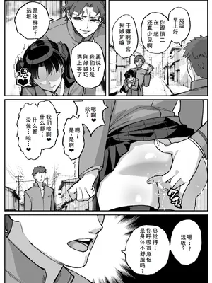 [NULLまゆ (ちもさく)] 凛NTR1-5+番外 [廉价汉化组]_22