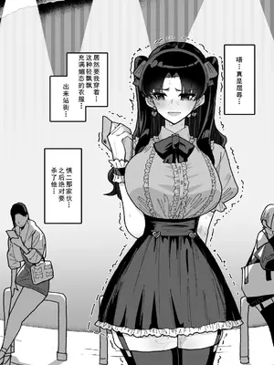 [NULLまゆ (ちもさく)] 凛NTR1-5+番外 [廉价汉化组]_37